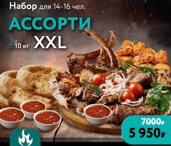 Фото Набор 