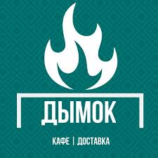 Дымок-логотип