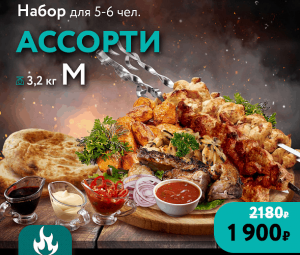 Фото Набор 